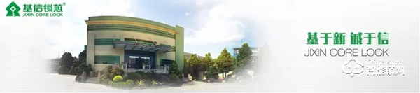 基信智能鎖硬核十余載，為幸福之家保駕護航