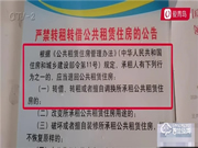 天誠5G NB-IOT智能門鎖，探索 “智慧”公租房新模式