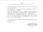 凱迪仕智能鎖聲明！