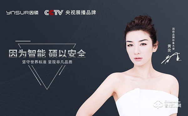 因碩通過ISO9001認證，高品質獲權威認可！