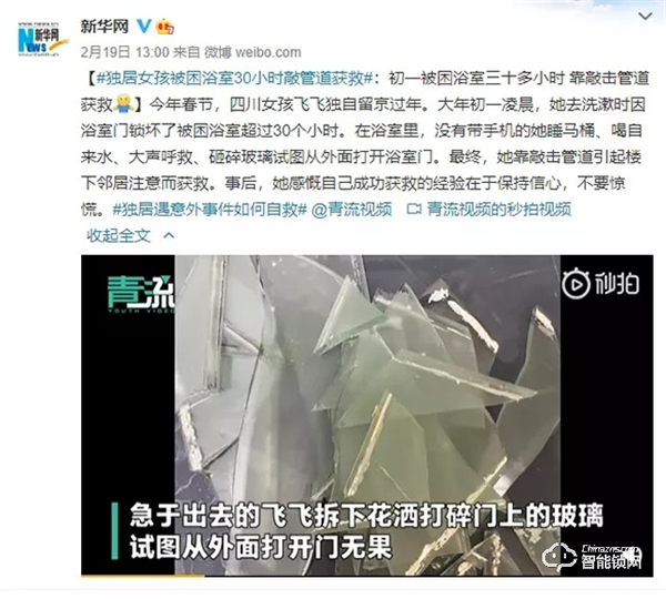 飛利浦智能鎖，讓獨居生活有保障、更安全