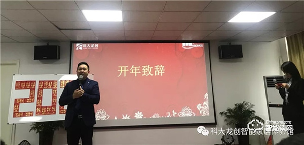 劍鋒所指,所向披靡 | 科大龍創春搏行動啟動會隆重召開! 劍鋒所指,所向披靡 | 科大龍創春搏行動啟動會隆重召開!