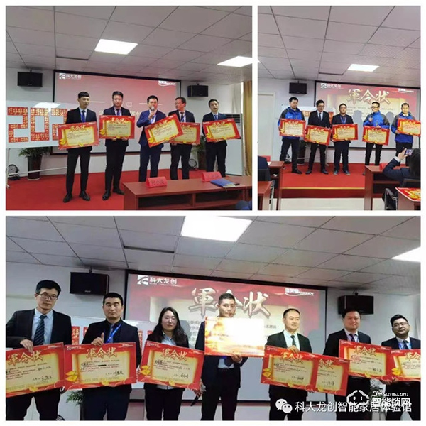 劍鋒所指,所向披靡 | 科大龍創春搏行動啟動會隆重召開! 劍鋒所指,所向披靡 | 科大龍創春搏行動啟動會隆重召開!