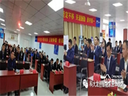 劍鋒所指,所向披靡 | 科大龍創春搏行動啟動會隆重召開!