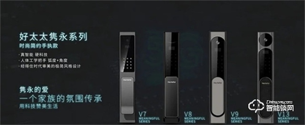 為什么馬伊琍喜歡上好太太智能鎖？反向定制一把懂你的鎖