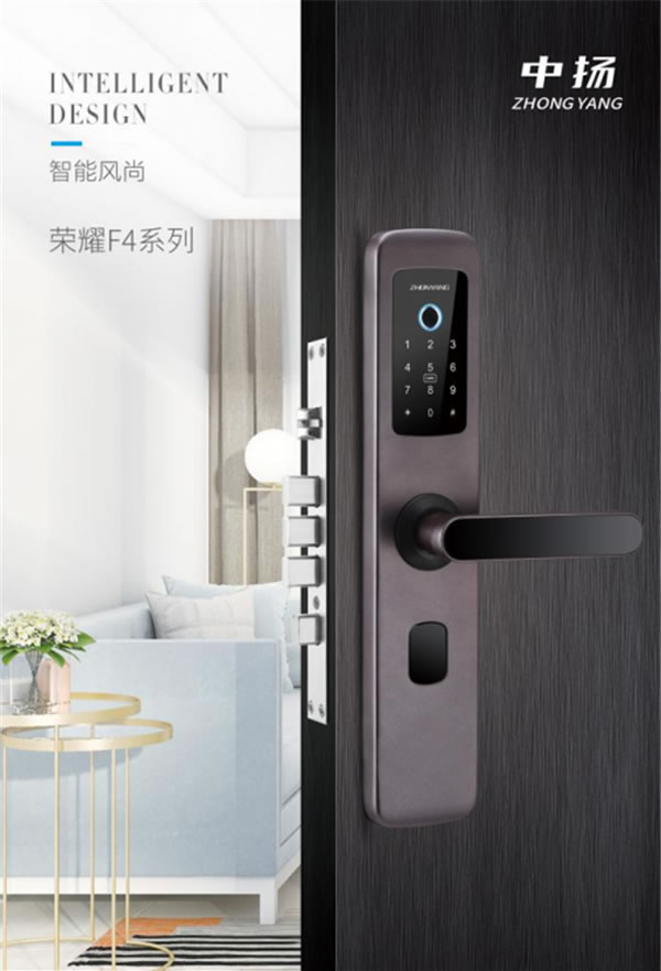 久邦科技旗下中揚指紋鎖隆重上市,引領智能門鎖新風尚 久邦科技旗下中揚指紋鎖隆重上市,引領智能門鎖新風尚