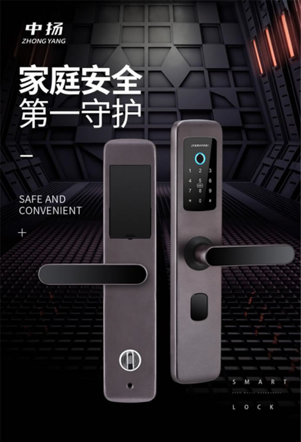 久邦科技旗下中揚指紋鎖隆重上市,引領智能門鎖新風尚 久邦科技旗下中揚指紋鎖隆重上市,引領智能門鎖新風尚