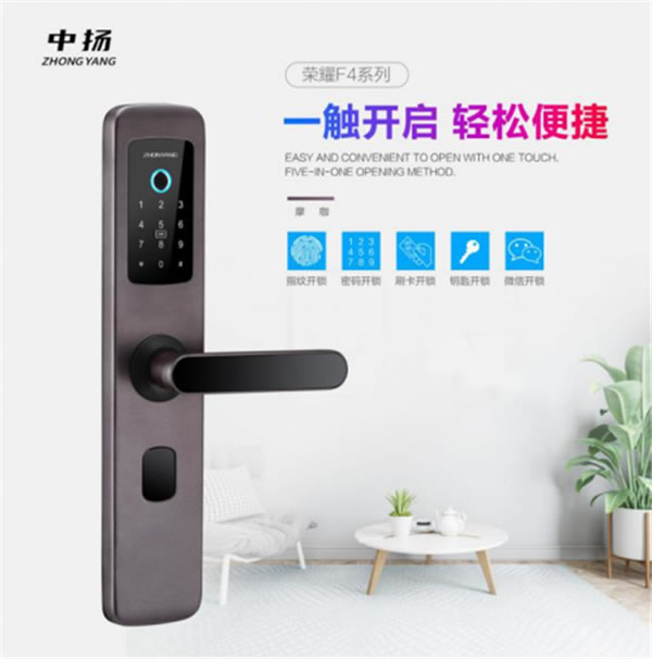 久邦科技旗下中揚指紋鎖隆重上市,引領智能門鎖新風尚 久邦科技旗下中揚指紋鎖隆重上市,引領智能門鎖新風尚