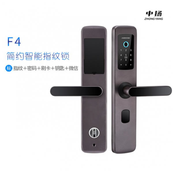 久邦科技旗下中揚指紋鎖隆重上市,引領智能門鎖新風尚 久邦科技旗下中揚指紋鎖隆重上市,引領智能門鎖新風尚