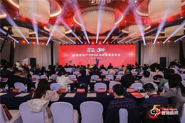 頂固榮獲中國房地產開發企業綜合實力TOP500機械鎖類以及櫥柜類首選供應商 頂固榮獲中國房地產開發企業綜合實力TOP500機械鎖類以及櫥柜類首選供應商