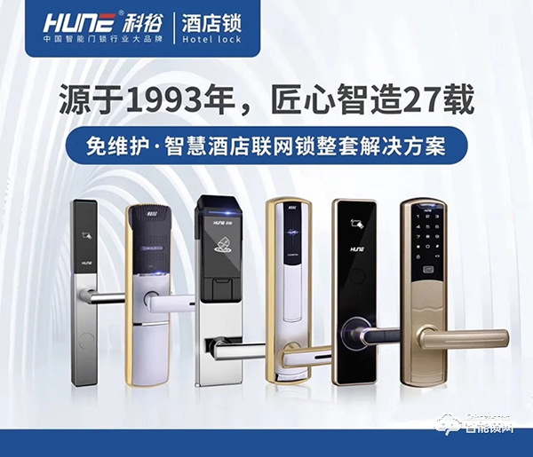 泰州逸安大酒店,搭配科裕分體式智能門鎖,好看實用 泰州逸安大酒店,搭配科裕分體式智能門鎖,好看實用