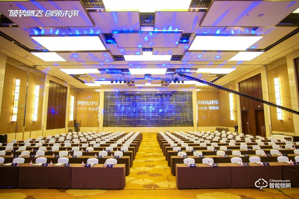 破勢騰飛,創領未來!飛利浦智能鎖2020年度經銷商大會圓滿召開! 破勢騰飛,創領未來!飛利浦智能鎖2020年度經銷商大會圓滿召開!