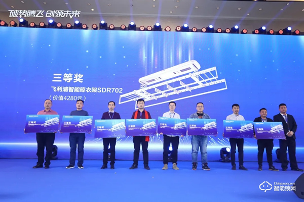 破勢騰飛,創領未來!飛利浦智能鎖2020年度經銷商大會圓滿召開! 破勢騰飛,創領未來!飛利浦智能鎖2020年度經銷商大會圓滿召開!