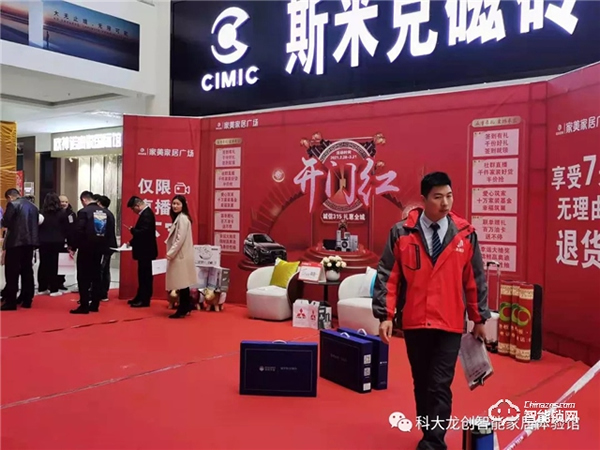 誠信3.15，禮惠全城 | 科大龍創獻禮遵義美家居聯盟線上砍價會