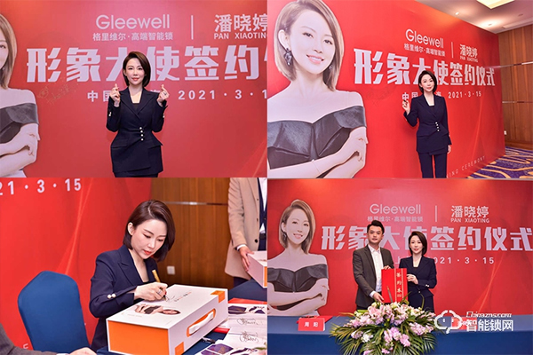 行業(yè)首創(chuàng)升降攝像頭3D人臉鎖發(fā)布 簽約九球天后潘曉婷------格里維爾以質(zhì)量為核心理念開(kāi)啟2021新篇章 行業(yè)首創(chuàng)升降攝像頭3D人臉鎖發(fā)布 簽約九球天后潘曉婷------格里維爾以質(zhì)量為核心理念開(kāi)啟2021新篇章