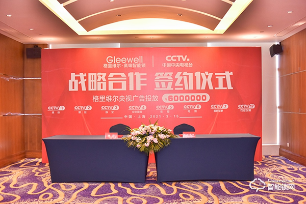 行業(yè)首創(chuàng)升降攝像頭3D人臉鎖發(fā)布 簽約九球天后潘曉婷------格里維爾以質(zhì)量為核心理念開(kāi)啟2021新篇章 行業(yè)首創(chuàng)升降攝像頭3D人臉鎖發(fā)布 簽約九球天后潘曉婷------格里維爾以質(zhì)量為核心理念開(kāi)啟2021新篇章