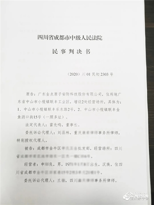 讓制假售假者傾家蕩產,金點原子315每日在行動 讓制假售假者傾家蕩產,金點原子315每日在行動