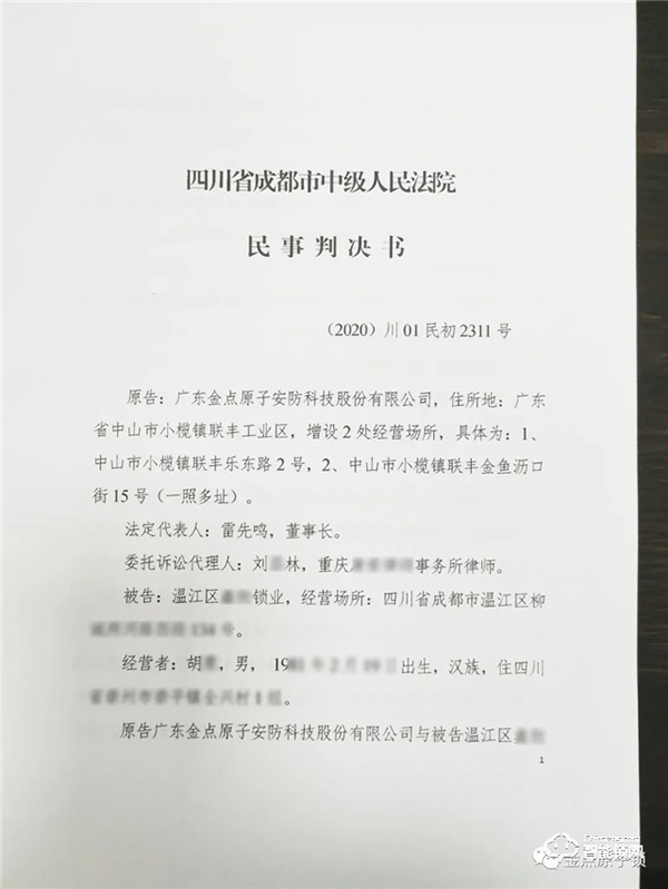 讓制假售假者傾家蕩產,金點原子315每日在行動 讓制假售假者傾家蕩產,金點原子315每日在行動