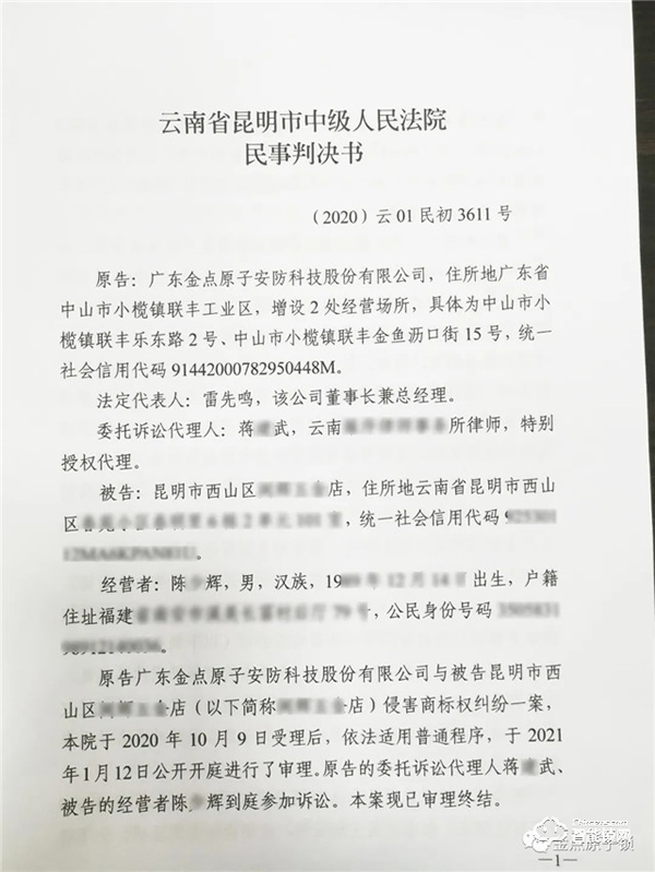 讓制假售假者傾家蕩產,金點原子315每日在行動 讓制假售假者傾家蕩產,金點原子315每日在行動
