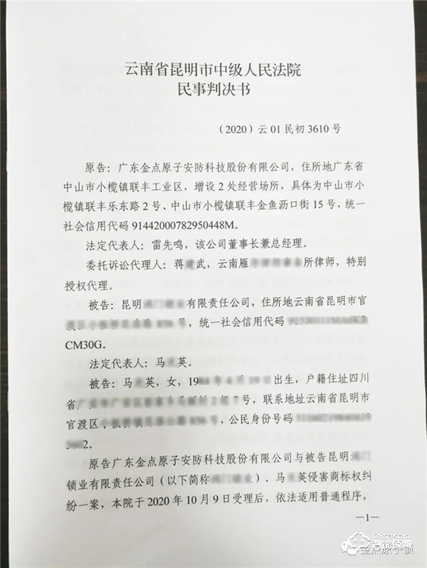 讓制假售假者傾家蕩產,金點原子315每日在行動 讓制假售假者傾家蕩產,金點原子315每日在行動