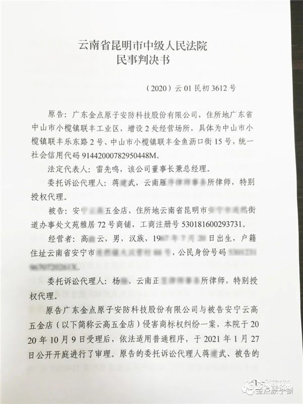 讓制假售假者傾家蕩產,金點原子315每日在行動 讓制假售假者傾家蕩產,金點原子315每日在行動