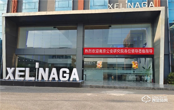 江蘇省鎖業(yè)協(xié)會(huì)與南京公安研究院簽訂戰(zhàn)略合作協(xié)議 江蘇省鎖業(yè)協(xié)會(huì)與南京公安研究院簽訂戰(zhàn)略合作協(xié)議