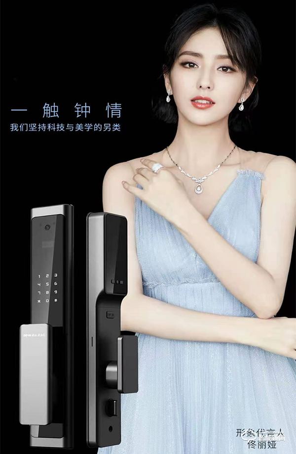 好品牌，好產品，歐派智能鎖邀您共啟財富未來！