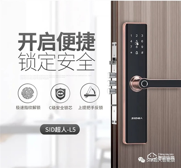 超人L5智能鎖順利通過(guò)ROHS檢測(cè)認(rèn)證,安家就要健康鎖! 超人L5智能鎖順利通過(guò)ROHS檢測(cè)認(rèn)證,安家就要健康鎖!