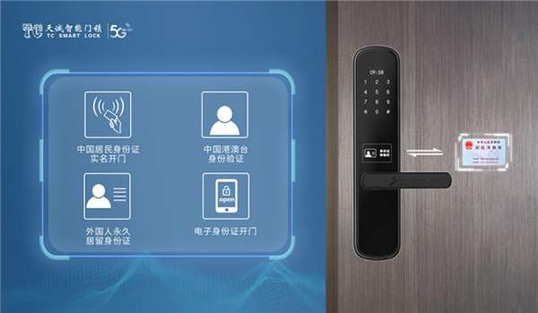 公安管理利器：公安身份證核驗物聯(lián)網(wǎng)鎖，讓信息更安全