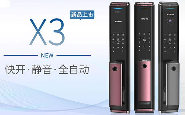 2021上海建博會,科裕智能鎖新品將驚艷亮相智能生活館! 2021上海建博會,科裕智能鎖新品將驚艷亮相智能生活館!