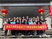 熱烈歡迎西安武漢兩地地產團隊走進超人！