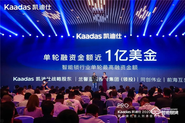 女神劉濤續約、近1億美金單輪融資、超6億人民幣總授信額、簽約及現場訂購100W+套!凱迪仕2020年度經銷商大會圓滿召開! 女神劉濤續約、近1億美金單輪融資、超6億人民幣總授信額、簽約及現場訂購100W+套!凱迪仕2020年度經銷商大會圓滿召開!