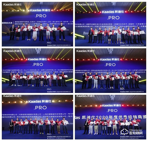女神劉濤續約、近1億美金單輪融資、超6億人民幣總授信額、簽約及現場訂購100W+套!凱迪仕2020年度經銷商大會圓滿召開! 女神劉濤續約、近1億美金單輪融資、超6億人民幣總授信額、簽約及現場訂購100W+套!凱迪仕2020年度經銷商大會圓滿召開!