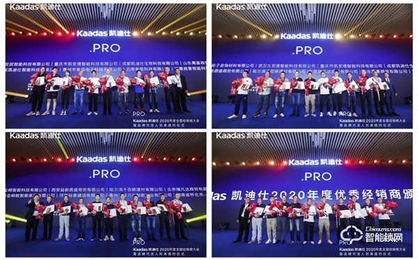 女神劉濤續約、近1億美金單輪融資、超6億人民幣總授信額、簽約及現場訂購100W+套!凱迪仕2020年度經銷商大會圓滿召開! 女神劉濤續約、近1億美金單輪融資、超6億人民幣總授信額、簽約及現場訂購100W+套!凱迪仕2020年度經銷商大會圓滿召開!
