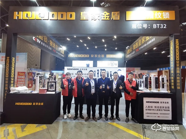 皇家金盾人臉鎖 || 山西、吉林、黑龍江三省同步開(kāi)展展會(huì),現(xiàn)場(chǎng)精彩回顧! 皇家金盾人臉鎖 || 山西、吉林、黑龍江三省同步開(kāi)展展會(huì),現(xiàn)場(chǎng)精彩回顧!