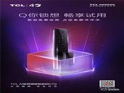 【首發福利】免費試用TCL AI智屏貓眼智能鎖K7Q啦!