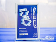 喜訊|頂固榮獲“優質供應鏈合作伙伴獎”,助力高定木作高速發展