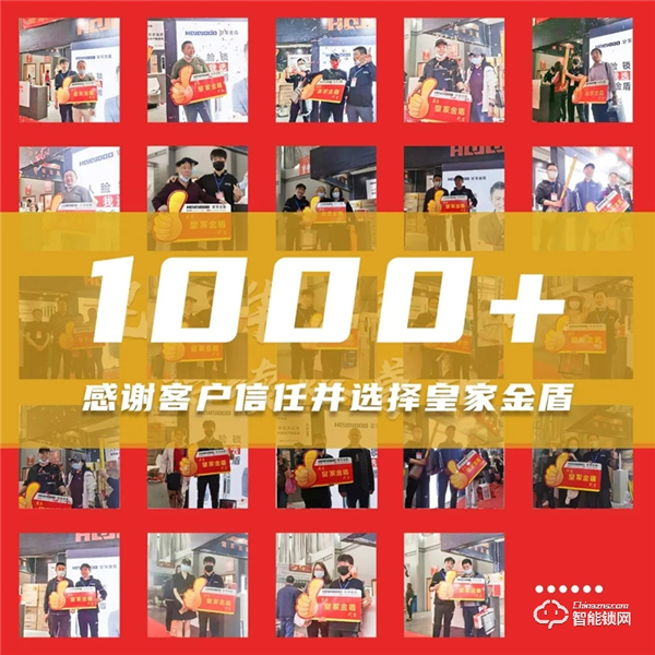 重慶、湖南、云南、山西、沈陽五省同步開展!皇家金盾人臉鎖三月展會圓滿落幕,四月見! 重慶、湖南、云南、山西、沈陽五省同步開展!皇家金盾人臉鎖三月展會圓滿落幕,四月見!