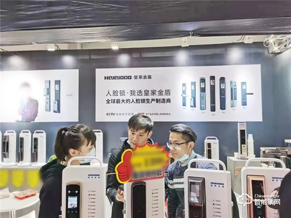 重慶、湖南、云南、山西、沈陽五省同步開展!皇家金盾人臉鎖三月展會圓滿落幕,四月見! 重慶、湖南、云南、山西、沈陽五省同步開展!皇家金盾人臉鎖三月展會圓滿落幕,四月見!