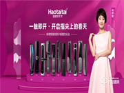 品牌大動作 | 好太太京東五星百城千店戰(zhàn)略成功布局!