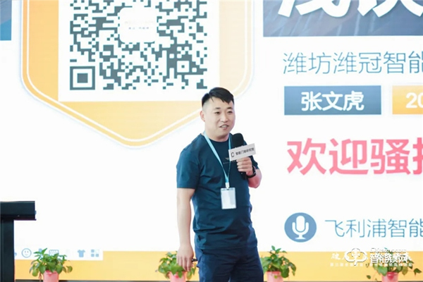 重啟共贏!飛利浦智能鎖出席第三屆全國智能門鎖終端營銷高峰論壇 重啟共贏!飛利浦智能鎖出席第三屆全國智能門鎖終端營銷高峰論壇