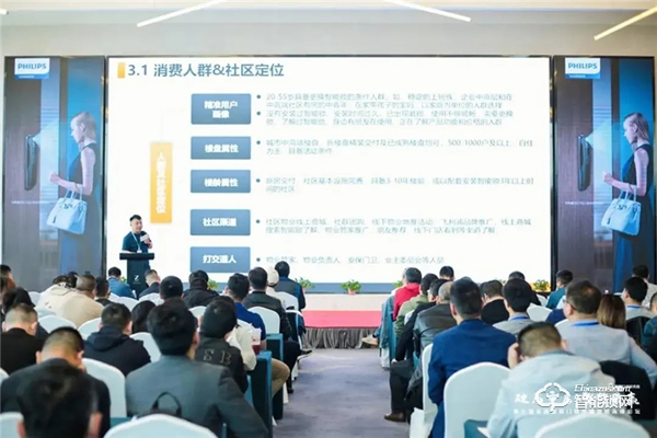 重啟共贏!飛利浦智能鎖出席第三屆全國智能門鎖終端營銷高峰論壇 重啟共贏!飛利浦智能鎖出席第三屆全國智能門鎖終端營銷高峰論壇