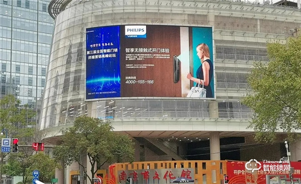 重啟共贏!飛利浦智能鎖出席第三屆全國智能門鎖終端營銷高峰論壇 重啟共贏!飛利浦智能鎖出席第三屆全國智能門鎖終端營銷高峰論壇