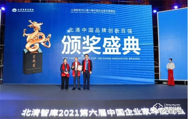 KFZ智能鎖榮獲“北清中國(guó)品牌創(chuàng)新百?gòu)?qiáng)-行業(yè)領(lǐng)軍品牌”