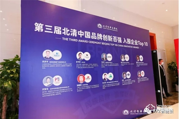 KFZ智能鎖榮獲“北清中國(guó)品牌創(chuàng)新百?gòu)?qiáng)-行業(yè)領(lǐng)軍品牌”