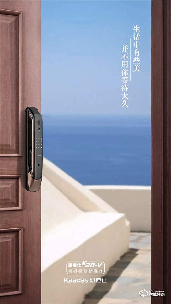 劉濤女神新綜藝開播,《妻子的浪漫旅行》必不可少的是凱迪仕智能鎖 劉濤女神新綜藝開播,《妻子的浪漫旅行》必不可少的是凱迪仕智能鎖