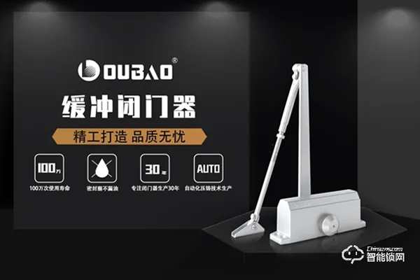 甌寶攜閉門器、指紋鎖產(chǎn)品亮相“2021中國鄭州門窗業(yè)博覽會”