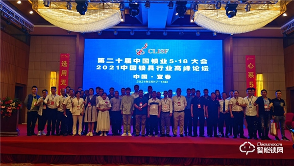 海爾智能門鎖出席中國鎖業大會,三大核心力風采呈現 海爾智能門鎖出席中國鎖業大會,三大核心力風采呈現