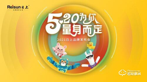 打破邊界 持續(xù)出圈——日上IP解鎖營銷新模式