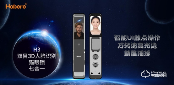 五款智能鎖新品驚艷亮相，兩大無憂售后政策！弘博匯2021新品發布會成功舉行！